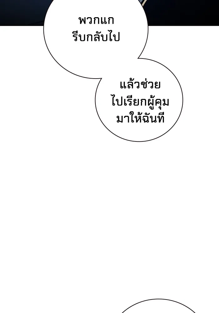 เยาวชนคนคุก ตอนที่ 26 รูปที่ 52