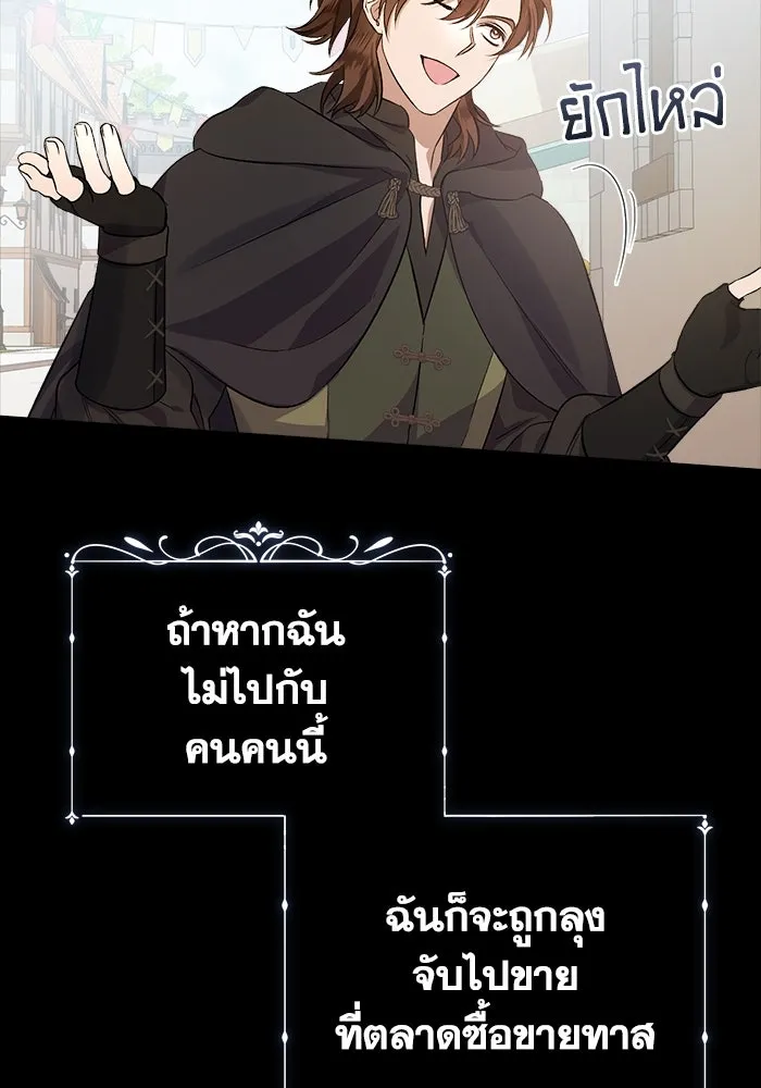 ชีวิตใหม่ในตระกูลมือสังหาร ตอนที่ 2 รูปที่ 23