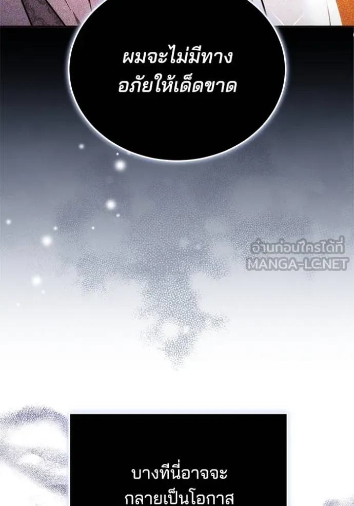 เจ้าสาวอัคนีดำ ตอนที่ 88 รูปที่ 61