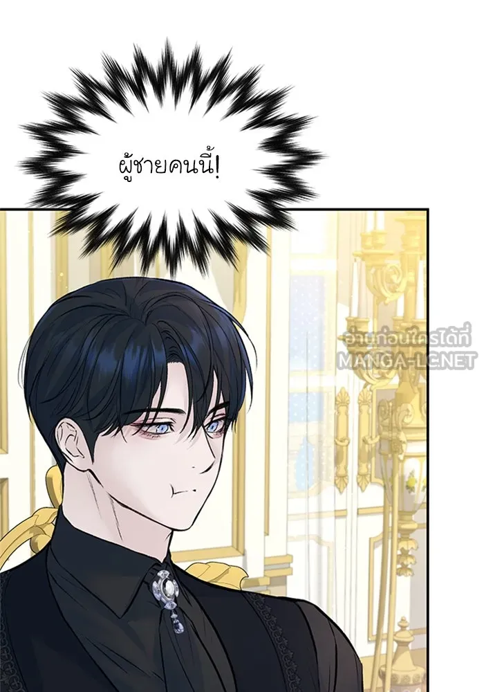 ไหนบอกว่าฉันใกล้ตาย ตอนที่ 23 รูปที่ 51