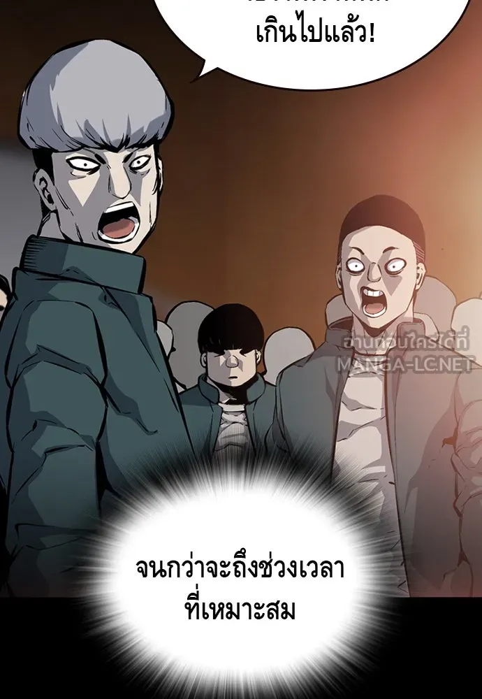 King Game ตอนที่ 17 ไม่เลวเลยนะ รูปที่ 87