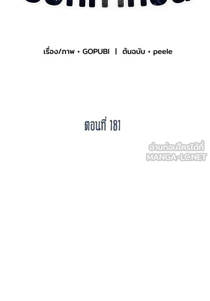 ราชาแห่งอ็อกทากอน ตอนที่ 181 รูปที่ 26