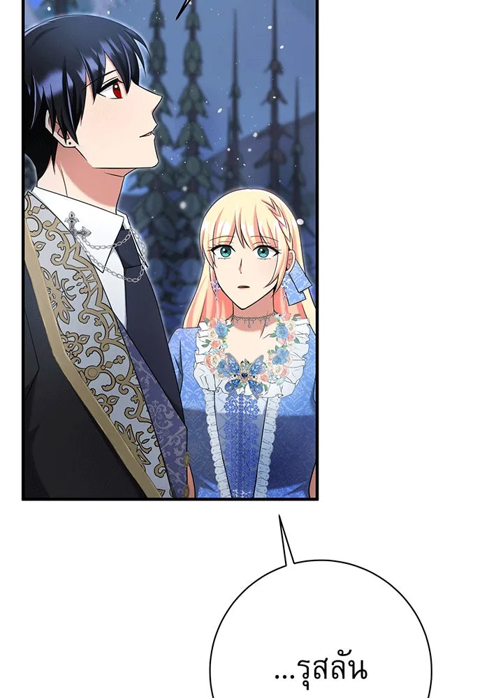 นางร้ายที่ไหนจะมีคุณธรรม ตอนที่ 150 (ตอนจบ) รูปที่ 112
