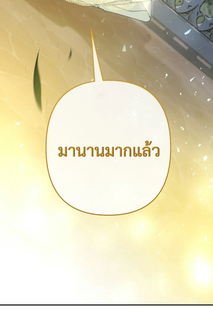 เลดี้มินต์ ตอนที่ 108 รูปที่ 80