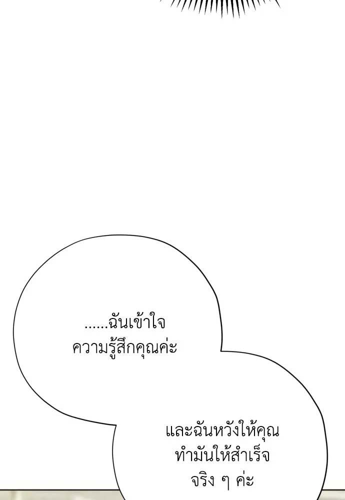 คมเขี้ยวชำระแค้น ตอนที่ 59 รูปที่ 119