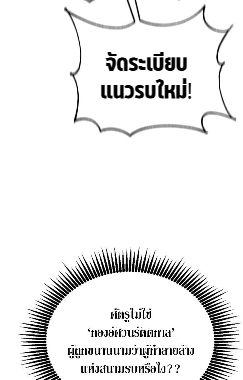 Dukedom_s Legendary Prodigy ยอดอ_จฉร_ยะแห_งตระก_ลดย_ก ตอนที่ ตอนที่ 24 รูปที่ 79