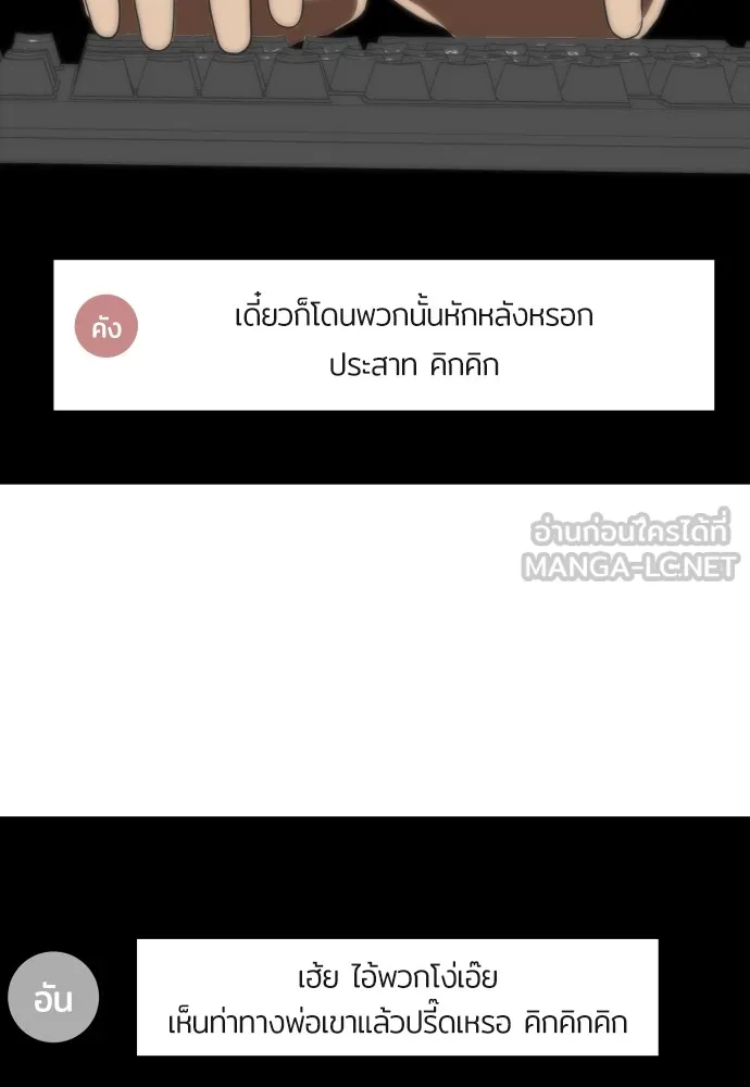 สนามเด็กล่า ตอนที่ 1 รูปที่ 51