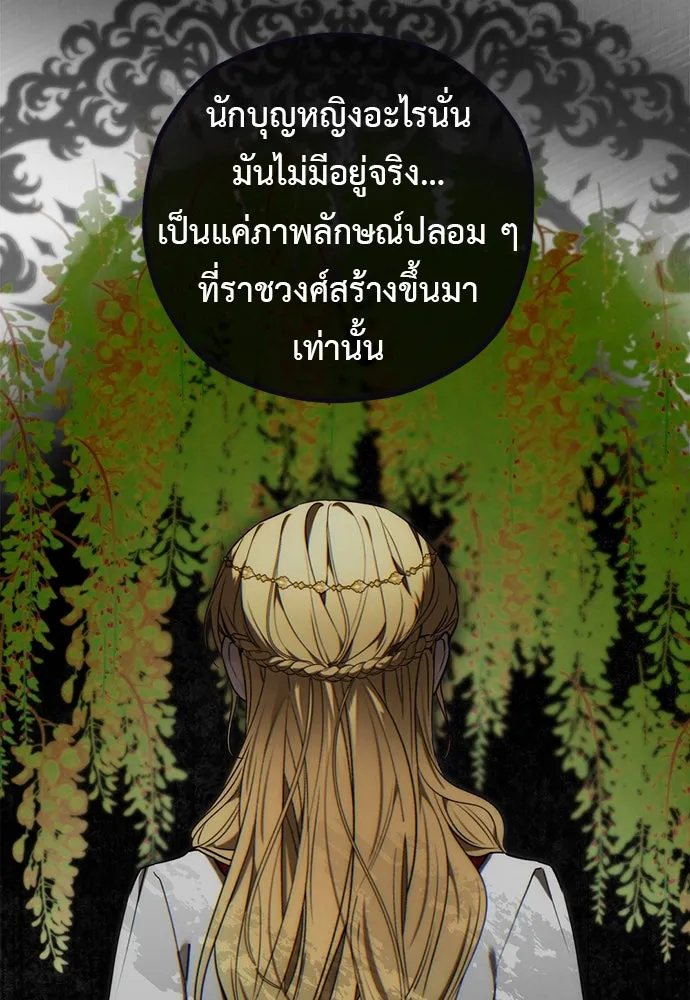อัศวินเดลิเวอรี ตอนที่ 26 เซนต์ตกอยู่ในอันตราย! รูปที่ 53