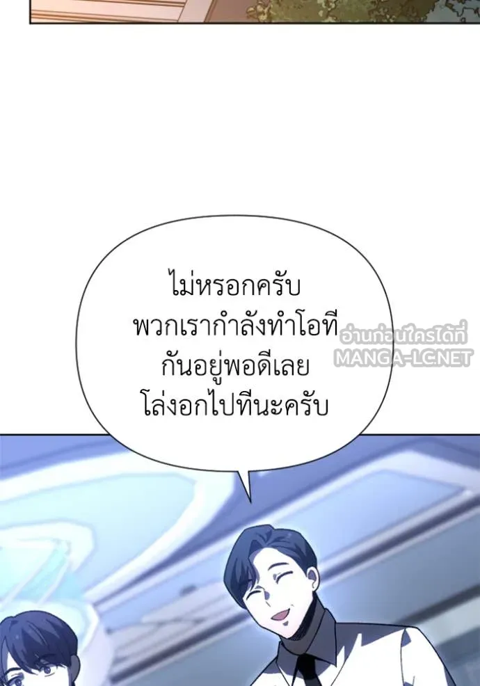 อดีตบอสหอคอย ตอนที่ 125 รูปที่ 34