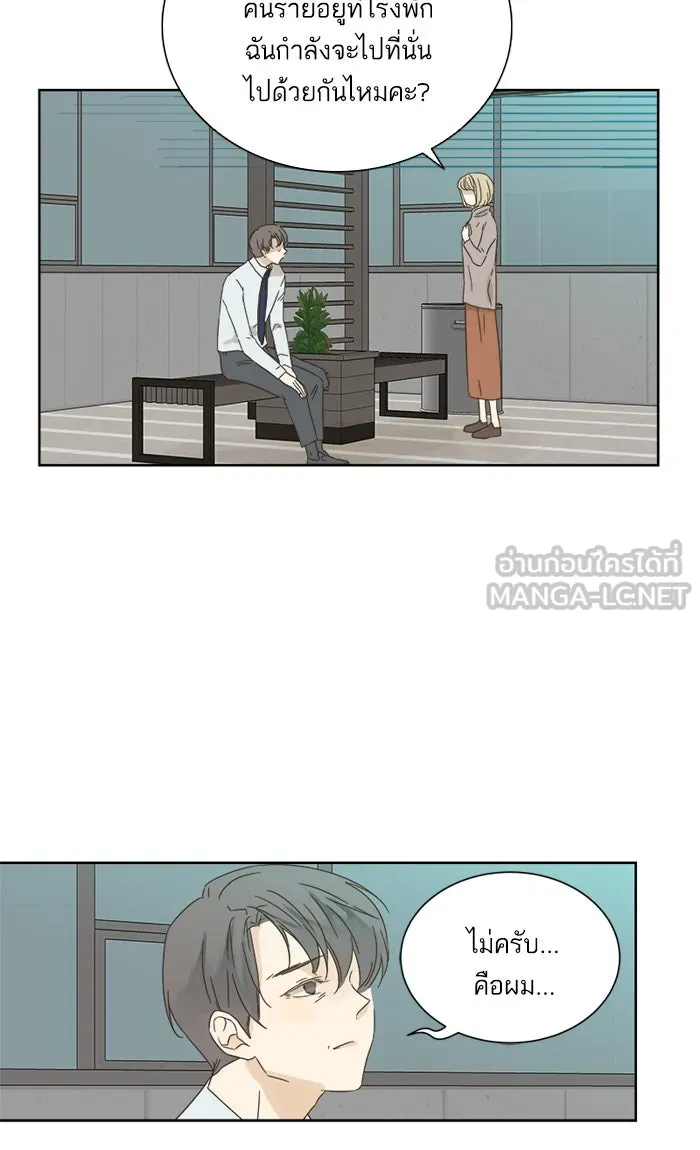 ฉันมันร้าย หรือเพราะโลกไม่น่ารัก ตอนที่ 28 รูปที่ 30