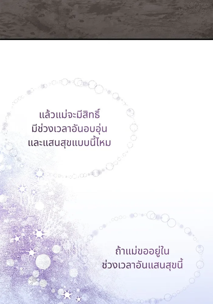 แมวน้อยในรังหมาป่า ตอนที่ 36 รูปที่ 49