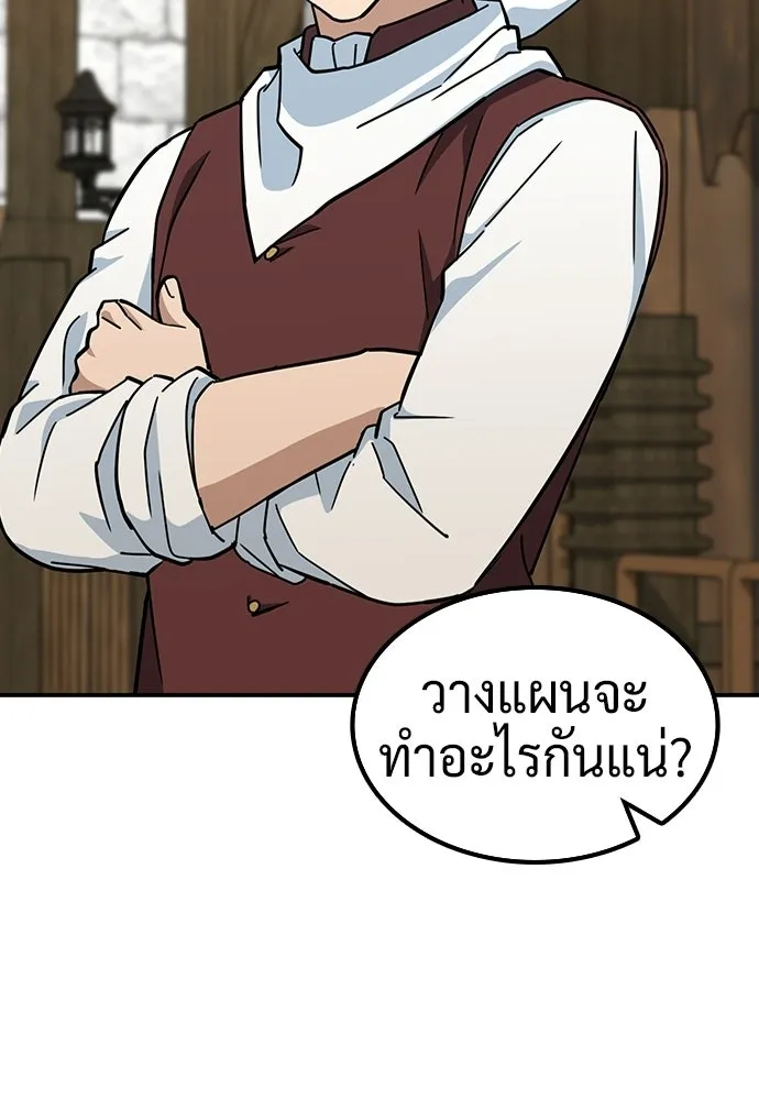 คลินิกสัตว์ต่างโลกของคิมโอจิน ตอนที่ 39 รูปที่ 64
