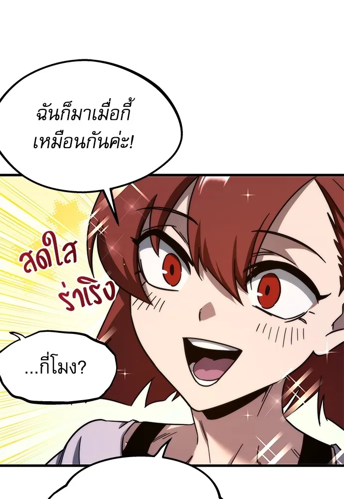 ชำแหละอะคาเดมีด้วยมีดแล่ปลา ตอนที่ 9 ออดิทอเร ดา ซิซิลเลีย (1) รูปที่ 71