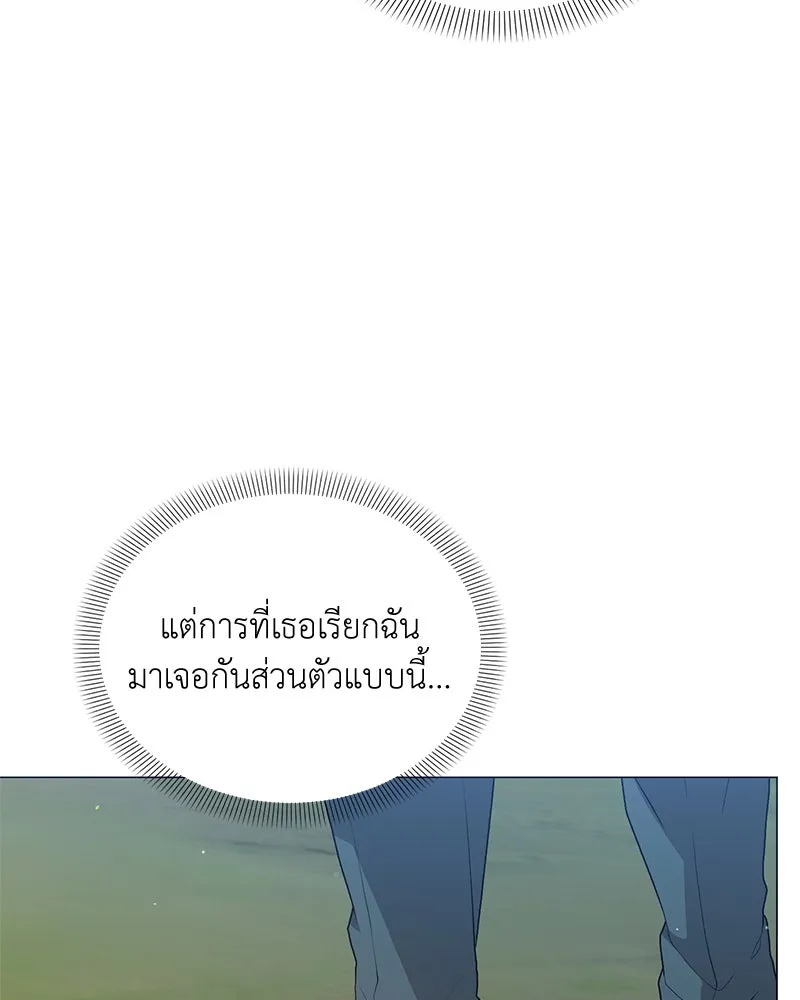 คนสวนโลกฮันเตอร์ ตอนที่ 70 รูปที่ 98