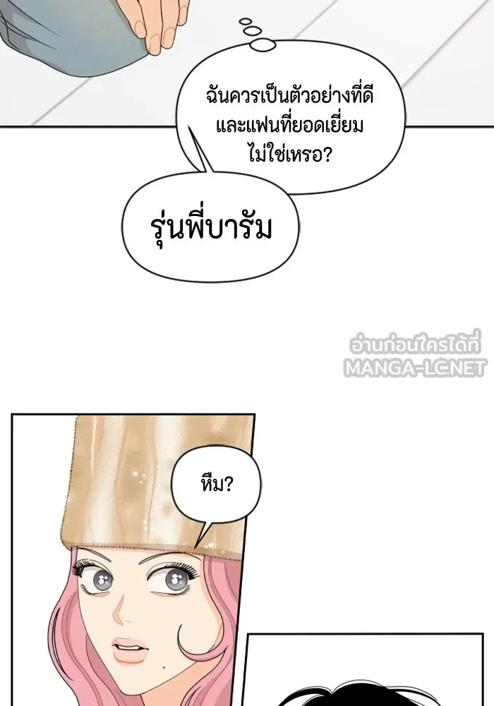 จริง ๆ แล้ว โอบารัมน่ะ… ตอนที่ 83 รูปที่ 24