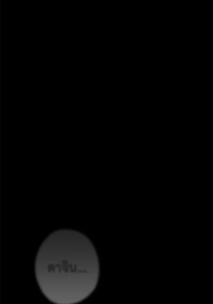 ราชินีนักบู๊ ตอนที่ 2 รูปที่ 19