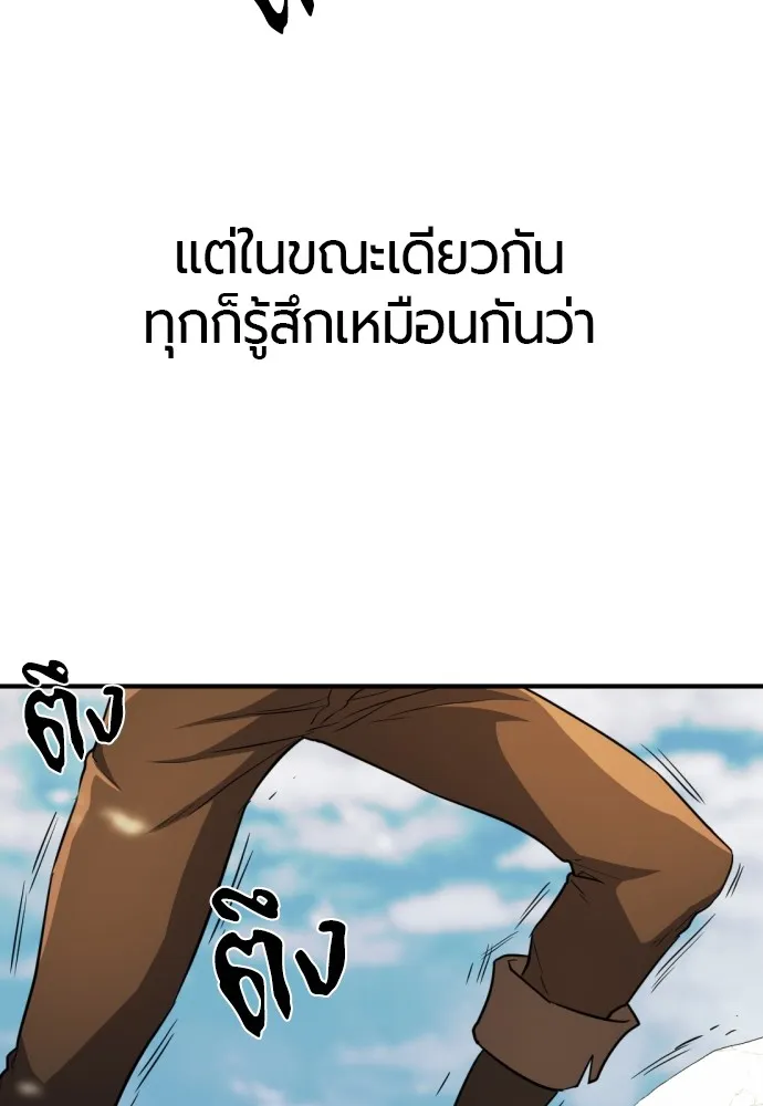 ยอดสถาปนิกผู้พิทักษ์อาณาจักร ตอนที่ 52 รูปที่ 13