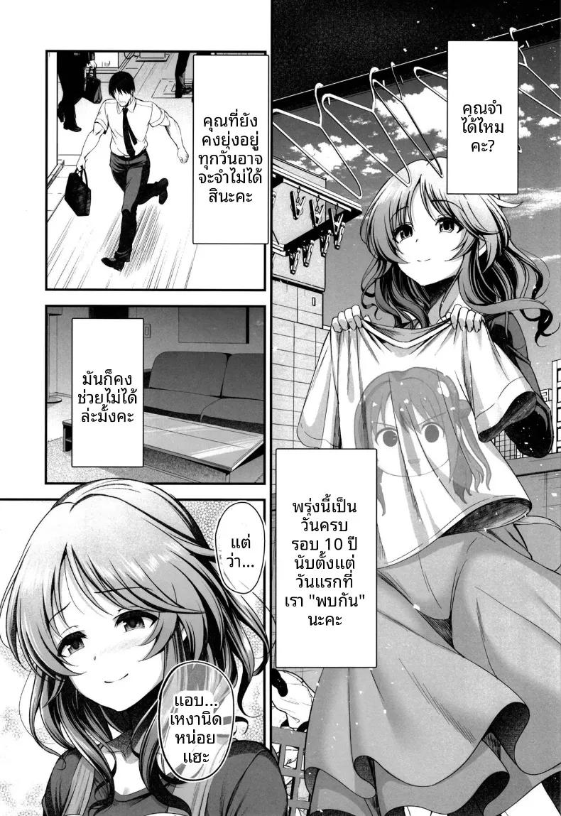 Doujin-Lc- อ่าน โดจิน มังฮวา เกาหลี ญี่ปุ่น จีน แปลไทย ไอโกะในอีก 10 ปี (ment) (THE IDOLM@STER CINDERELLA GIRLS) ตอนที่ 1 2 3 4 5 6 7 8 9 10 11 12 13 14 ฟรี ไม่มีโฆษณา อ่าน โดจิน Manhwa เกาหลี ญี่ปุ่น จีน เรามีครบ คัดมาให้เน้นๆ โดจิน 18+ รับประกันความฟินโดย  Doujin Lc