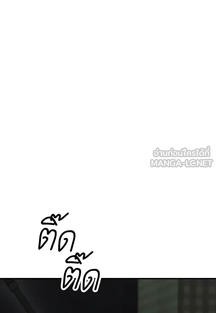 ผู้กล้าฝ่า ตอนที่ 50 รูปที่ 4