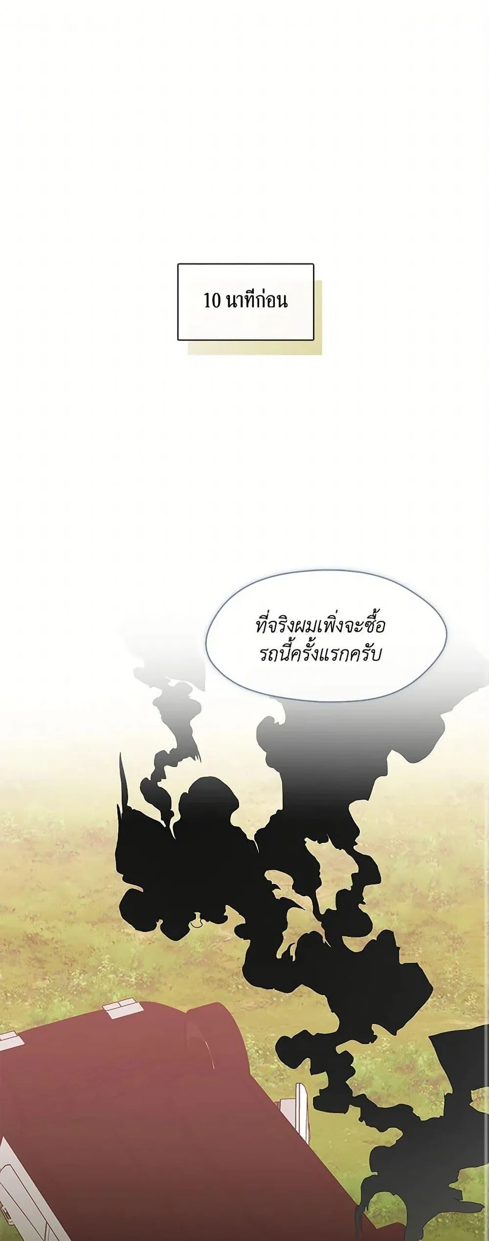 Afterlife Diner ร_านอาหารหล_งความตาย ตอนที่ ตอนที่ 71 รูปที่ 2