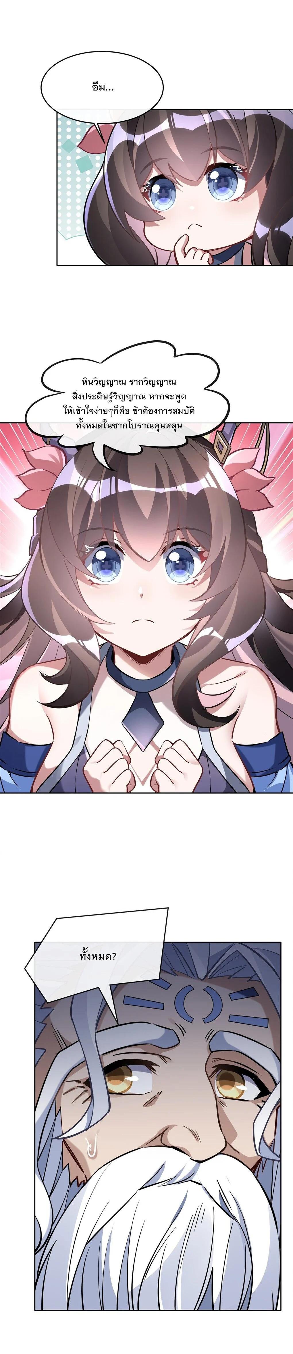 Manga-lc-com อ่านมังงะ อ่านการ์ตูน ออนไลน์ ฟรี My Female Disciples are all Future Masters of the Heavens ตอนที่ 1 2 3 4 5 6 7 8 9 10 11 12 13 14 ฟรี ไม่มีโฆษณา Manga-lc - อ่าน มังงะ อ่าน การ์ตูน ออนไลน์ อ่านมังงะ ฟรี