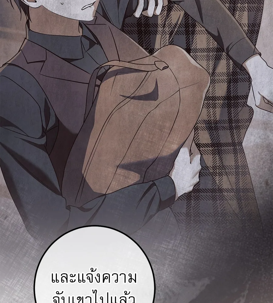 เรือนจำรัก ตอนที่ 64 รูปที่ 26