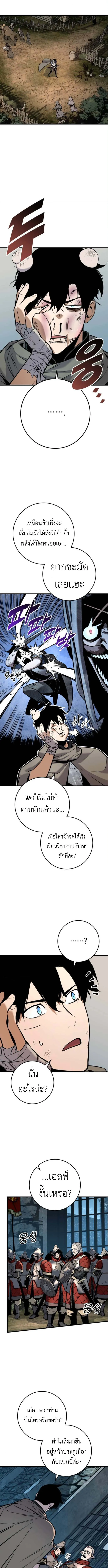 The Wandering Knight_s Survival Manual การเอาช_ว_ตรอด ของอ_ศว_นพเนจร ตอนที่ ตอนที่ 6 รูปที่ 10
