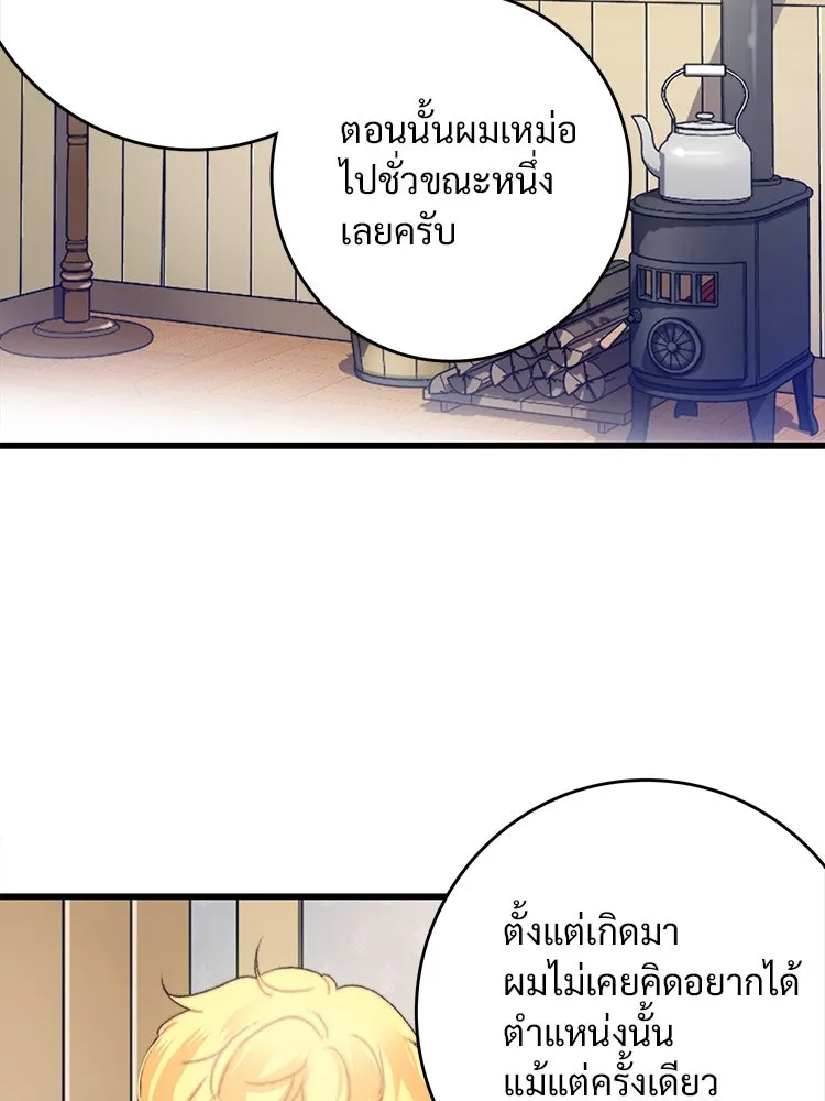 Bring the Love ตอนที่ 71 รูปที่ 11