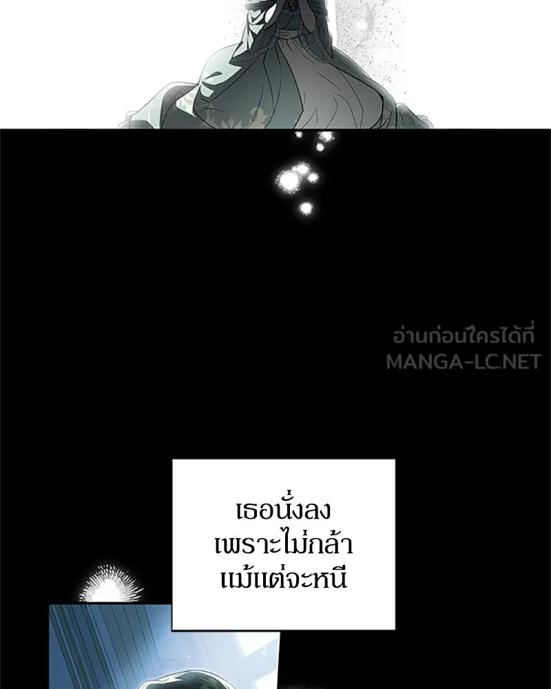ดัชเชสเชลย ตอนที่ 1 รูปที่ 75