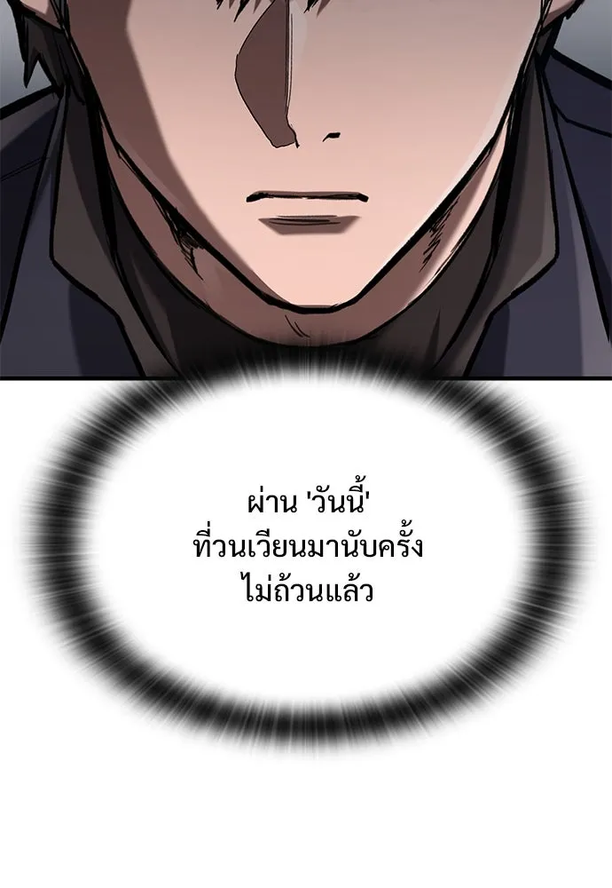 อัศวินวันเดียว ตอนที่ 61 รูปที่ 98