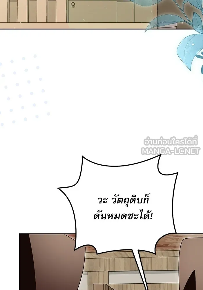 ครอบครัวตัวร้ายปล่อยฉันไปเถอะ ตอนที่ 62 รูปที่ 81