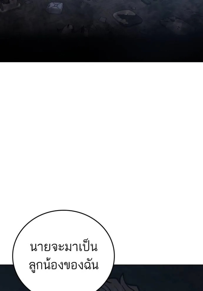 reality quest ตอนที่ 135 รูปที่ 172