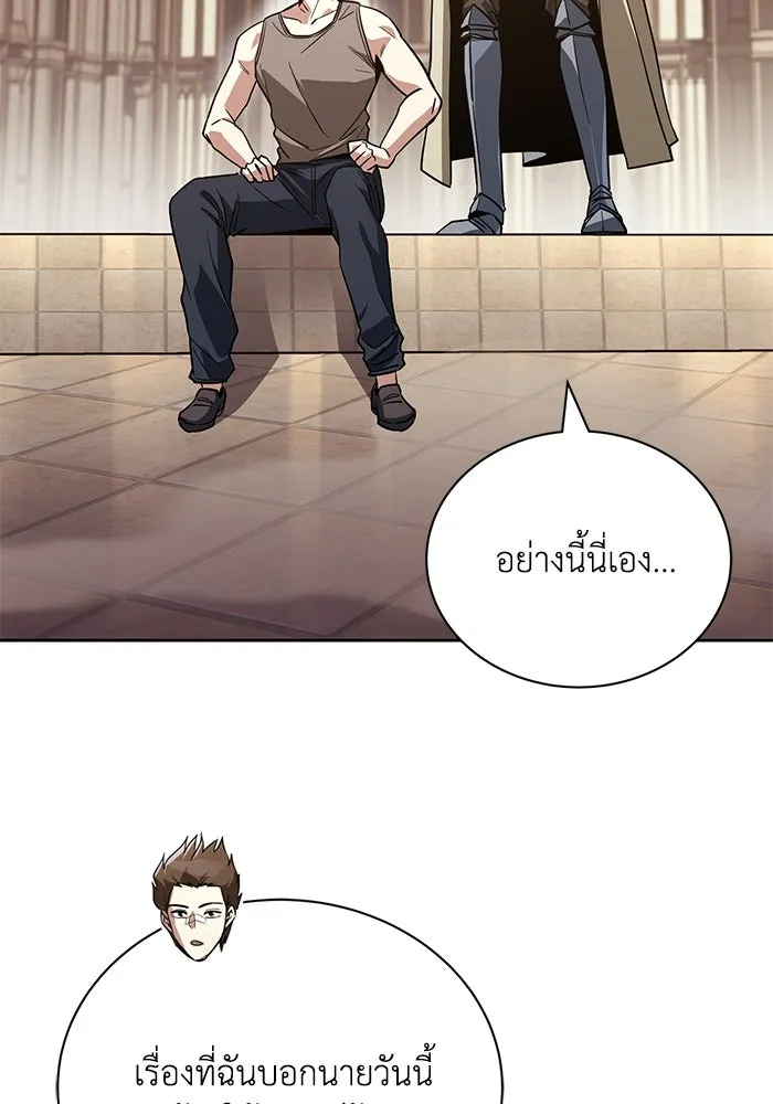 ชีวิตพลิกผันของลอร์ดผู้เกียจคร้าน ตอนที่ 109 วิธีเดินให้ได้นาน ๆ รูปที่ 10