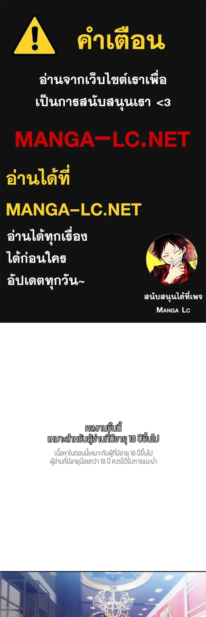 เปย์นี้เพื่อนาย My Sugar Baby ตอนที่ 70 เดือนแรก  หนุ่มซิง รูปที่ 1