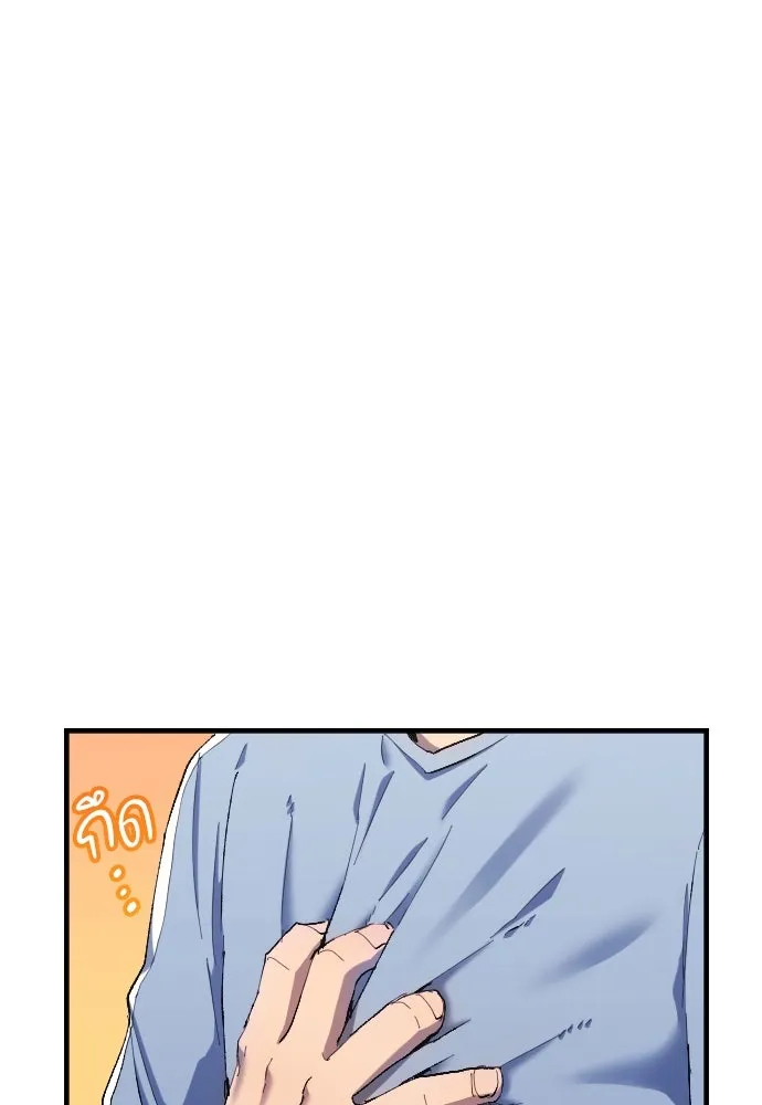 นักเตะแข้งสวรรค์ ตอนที่ 8 รูปที่ 46