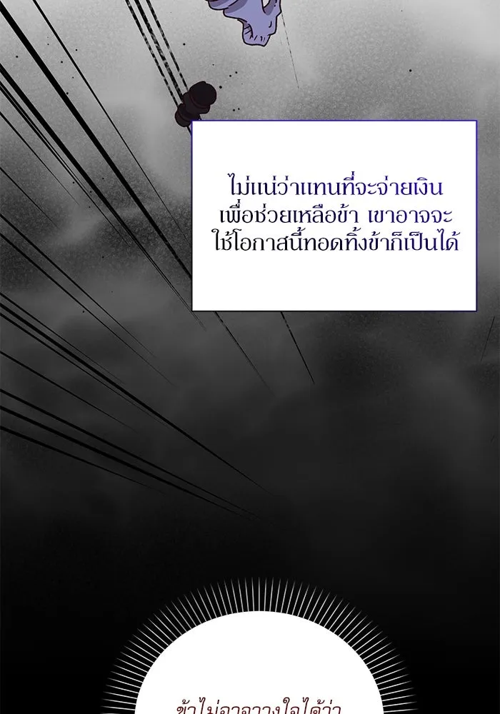 เกิดใหม่คราวนี้ ขอเป็นคนดีดูสักครั้ง ตอนที่ 7 รูปที่ 37