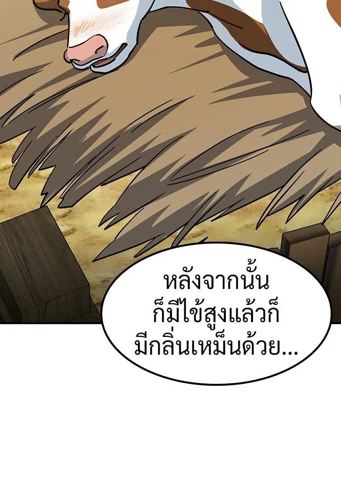 คลินิกสัตว์ต่างโลกของคิมโอจิน ตอนที่ 38 รูปที่ 82