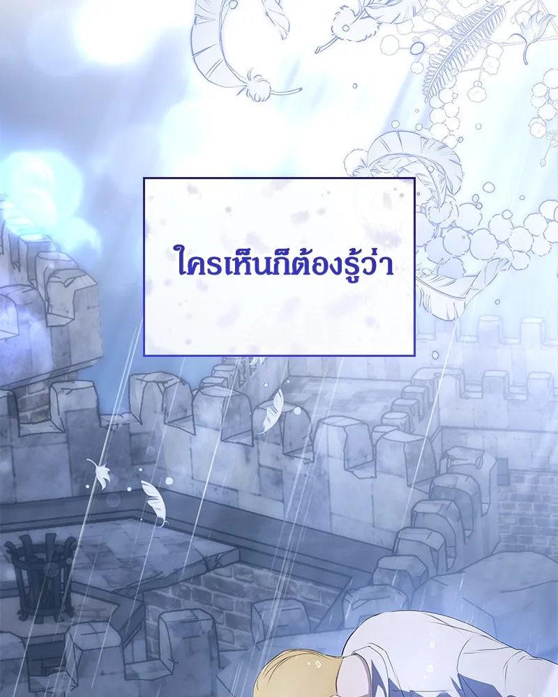 กำราบรักร้ายนายจอมพยศ ตอนที่ 54 รูปที่ 4