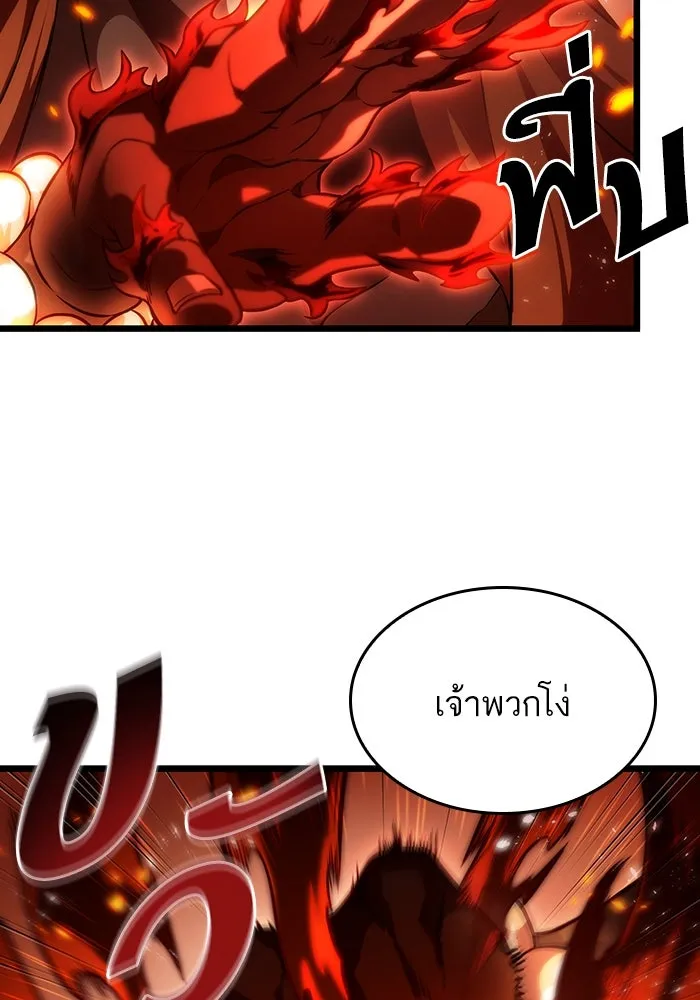 หลังวันสิ้นโลก ตอนที่ 59 รูปที่ 101