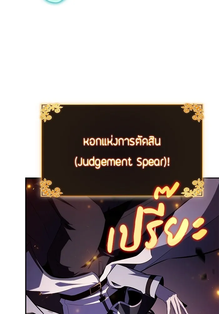 ลูกชายคนเล็กของดยุกคือมือสังหาร ตอนที่ 63 รูปที่ 97