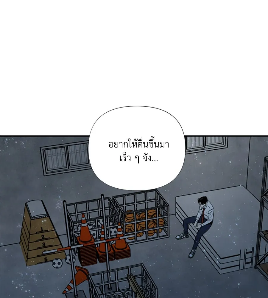 เหตุผลของคนไม่อยากอยู่ ตอนที่ 71 รูปที่ 82