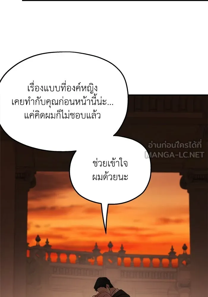 ครอบครัวสามีเห็นทีจะคลั่งรัก ตอนที่ 104 รูปที่ 21