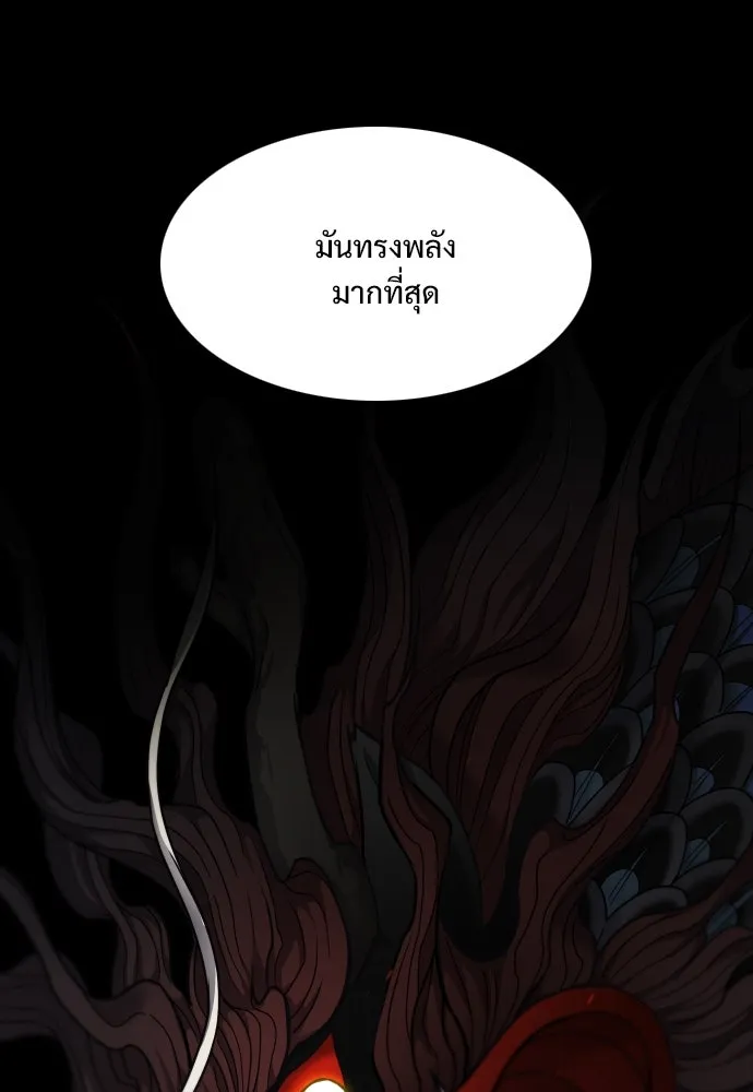 JAKDU ตอนที่ 25 รูปที่ 22