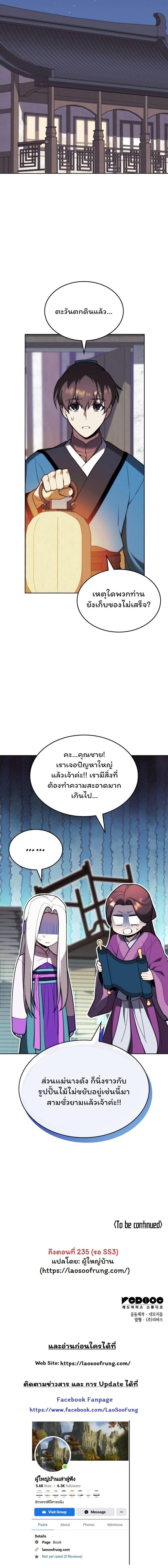 Manga-lc-com อ่านมังงะ อ่านการ์ตูน ออนไลน์ ฟรี Tale of a Scribe Who Retires to the Countryside ตอนที่ 1 2 3 4 5 6 7 8 9 10 11 12 13 14 ฟรี ไม่มีโฆษณา Manga-lc - อ่าน มังงะ อ่าน การ์ตูน ออนไลน์ อ่านมังงะ ฟรี