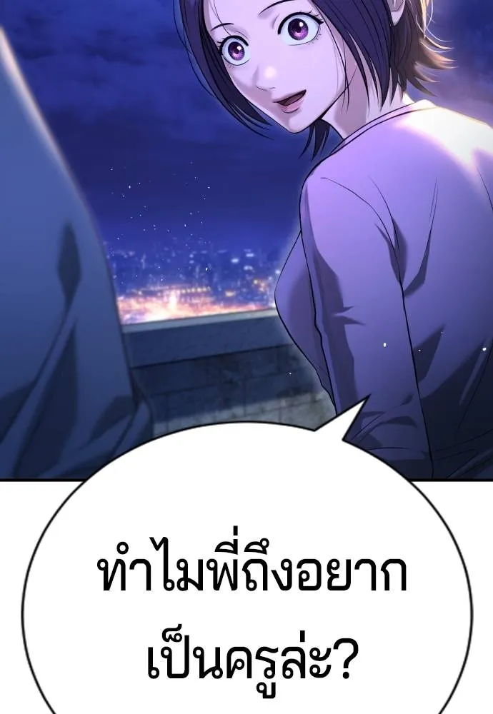 คูเซรา ตอนที่ 11 รูปที่ 67