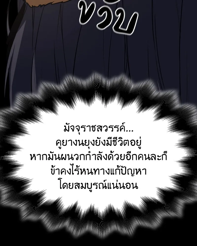 เกิดอีกทีเป็นว่าที่ประมุขลัทธิมาร ตอนที่ 82 รูปที่ 154