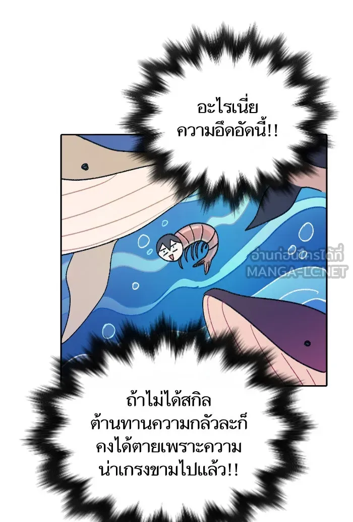 My S-Class Hunters ตอนที่ 27 เจรจา 5 กิลด์ รูปที่ 87