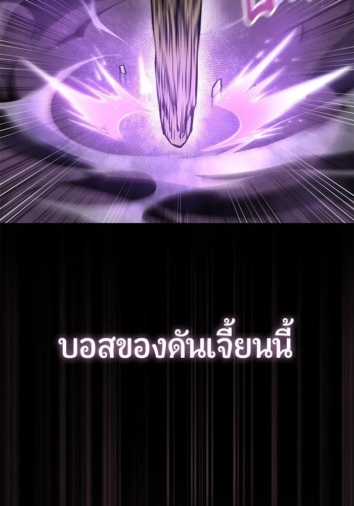 นักออกแบบเขาวงกตระดับชาติ ตอนที่ 1 รูปที่ 131