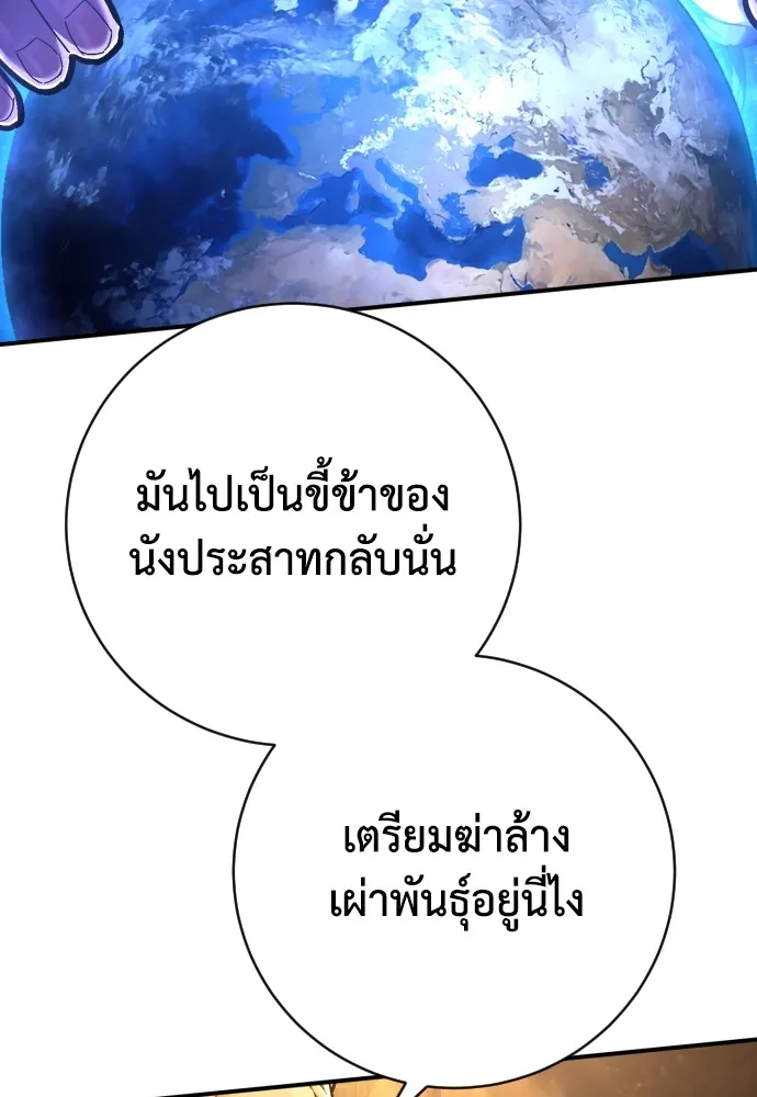 เพชฌฆาตลงทัณฑ์ ตอนที่ 37 รูปที่ 62