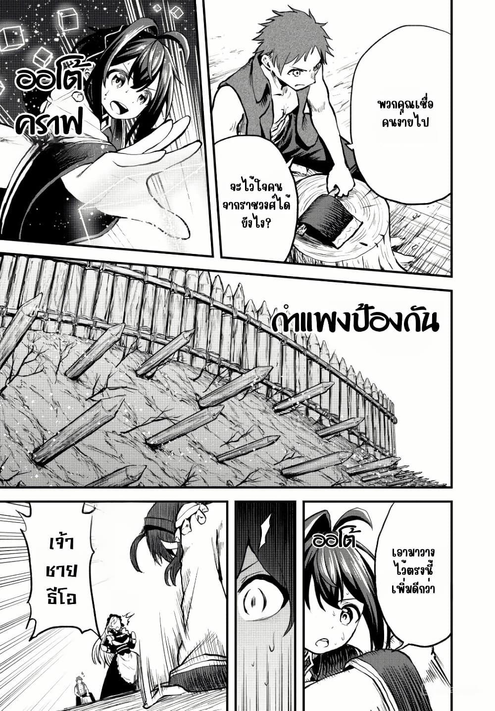 Manga-lc-com อ่านมังงะ อ่านการ์ตูน ออนไลน์ ฟรี Tsuihou Sareta Tensei Ouji, “Auto Craft” Skill de Ryouchi o Bakusoku de Kaitakushi Saikyou no Mura o Tsukutte Shimau ตอนที่ 1 2 3 4 5 6 7 8 9 10 11 12 13 14 ฟรี ไม่มีโฆษณา Manga-lc - อ่าน มังงะ อ่าน การ์ตูน ออนไลน์ อ่านมังงะ ฟรี